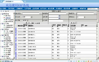 變壓器工廠erp系統(tǒng)價格 廠家 圖片